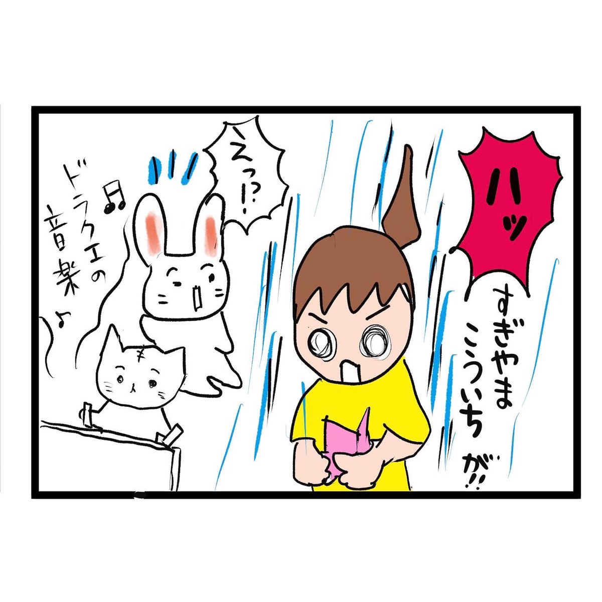 #四コマ漫画
#すぎやまこういち
#ドラゴンクエスト
ショックすぎます 