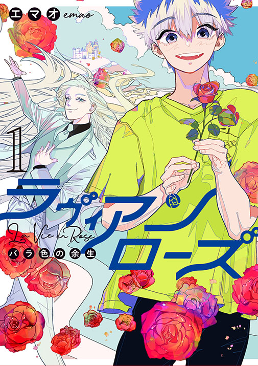 COMICBRIDGE's tweet photo. 【ブリッジコミックス10��刊🎉】『ラヴィアンローズ　バラ色の余生①』（作：エマオ@EmaoInfo）が好評発売中だにゃん! 
たくさんの人に読んでもらいたいにゃん!
#コミックブリッジ  #ラヴィアンローズ
↓試し読みはこちらから！↓
https://t.co/SKzzVjbDCP https://t.co/pgH9PkHWJh