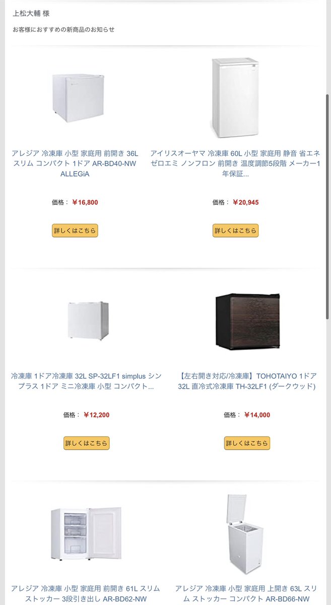 アレジア 冷凍庫 小型 上開き 63L スリム ストッカー コンパクト 2022