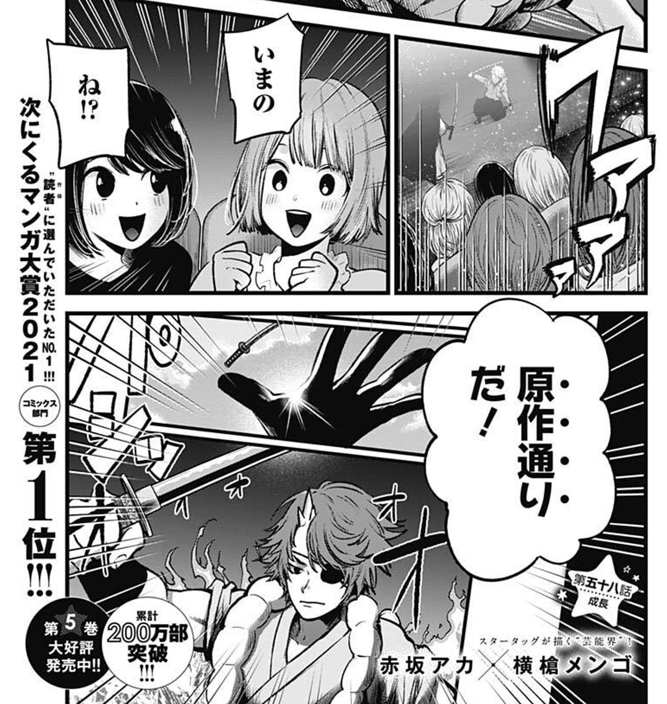 推しの子 原作者 横槍メンゴ先生 漫画(同人誌)