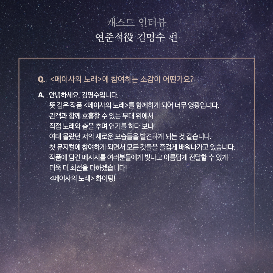 clipservice's tweet photo. NEW MUSICAL #메이사의노래

연습실 미니 인터뷰
연준석役 #김명수 해병 일병 편

지금 확인 ▶▶

#창작뮤지컬_메이사의노래 #언택트공연
#10월15일부터_10월17일까지 #단3일 https://t.co/7iyYlP372R