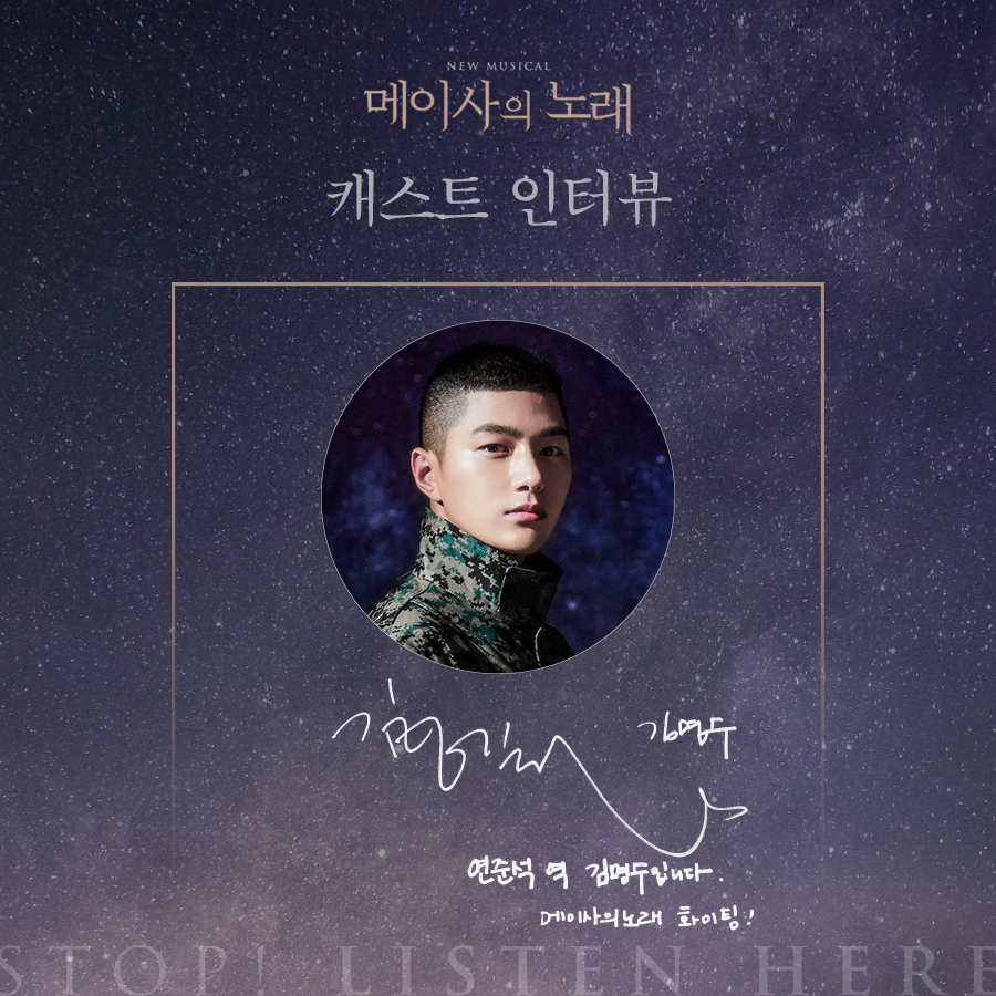 clipservice's tweet photo. NEW MUSICAL #메이사의노래

연습실 미니 인터뷰
연준석役 #김명수 해병 일병 편

지금 확인 ▶▶

#창작뮤지컬_메이사의노래 #언택트공연
#10월15일부터_10월17일까지 #단3일 https://t.co/7iyYlP372R
