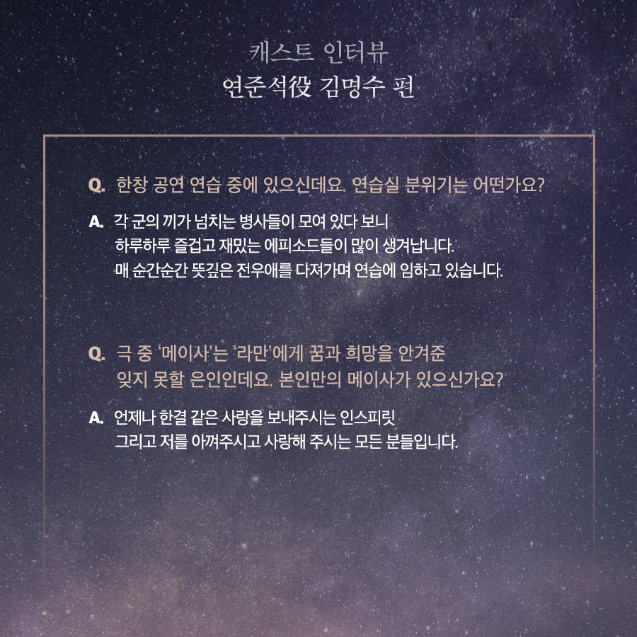 clipservice's tweet photo. NEW MUSICAL #메이사의노래

연습실 미니 인터뷰
연준석役 #김명수 해병 일병 편

지금 확인 ▶▶

#창작뮤지컬_메이사의노래 #언택트공연
#10월15일부터_10월17일까지 #단3일 https://t.co/7iyYlP372R