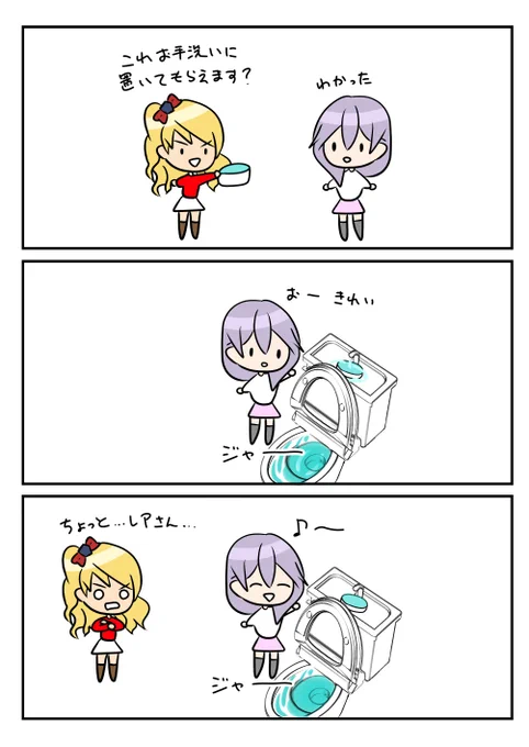 レアさん(トイレのやつ) 