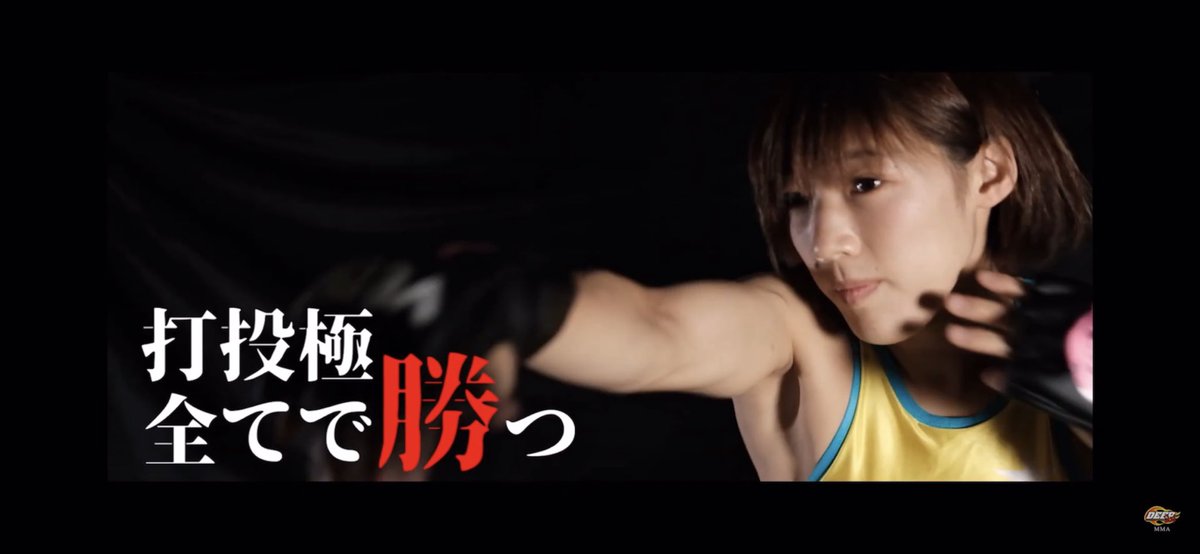 starflower2525's tweet photo. DEEP104の煽り動画が出ました!
全局面で強さを見せます💪
チケットもDMで受け付けていますので、
ぜひ会場で応援よろしくお願いします!
https://t.co/O71yQXX73S @YouTubeより https://t.co/xO2NsZt7WE