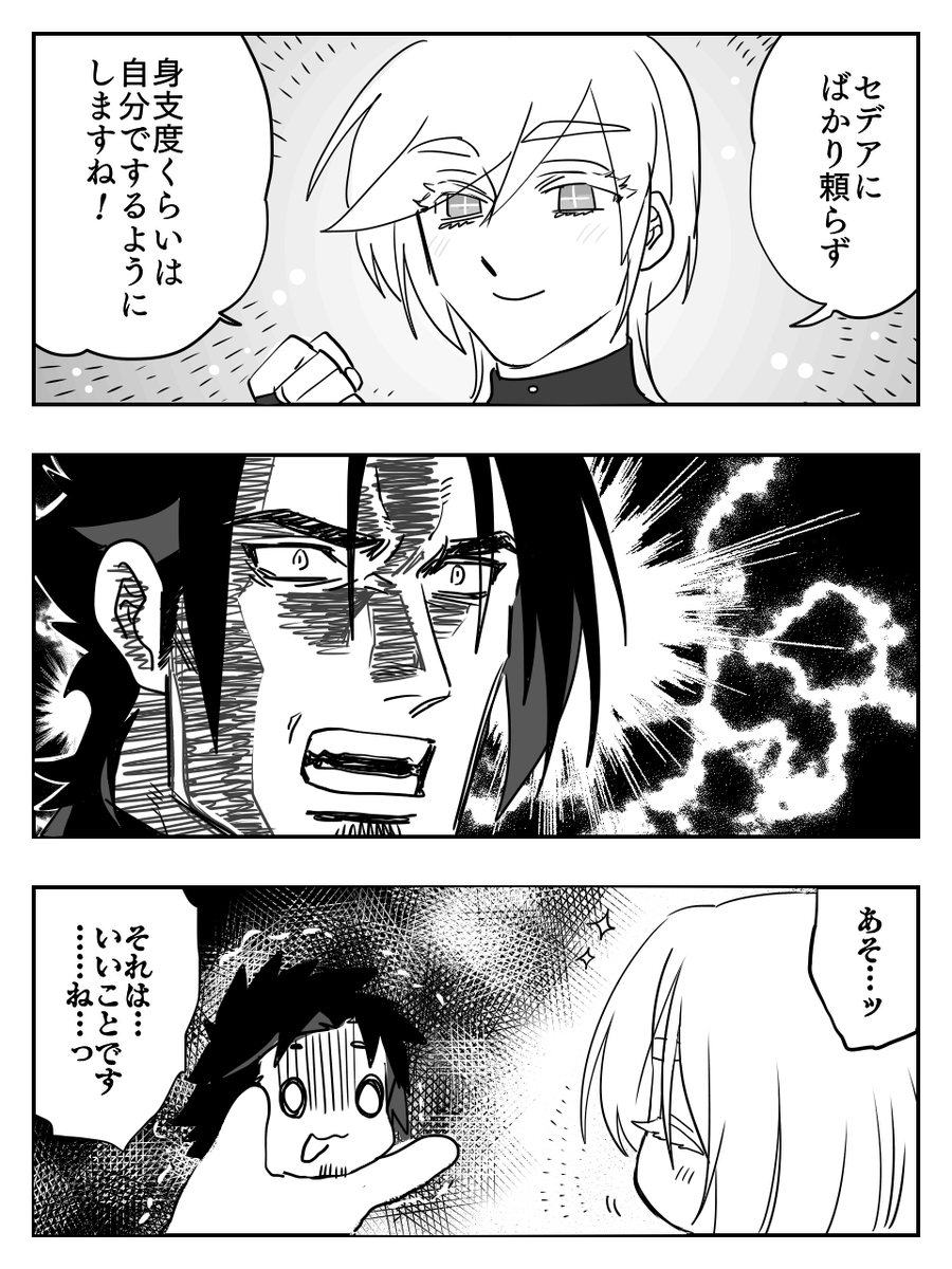 @Lib_t_TL デアセシのとある日 https://t.co/F6AXiKMWHh