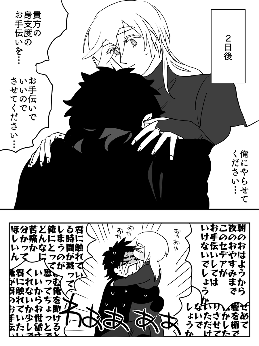 @Lib_t_TL デアセシのとある日 https://t.co/F6AXiKMWHh