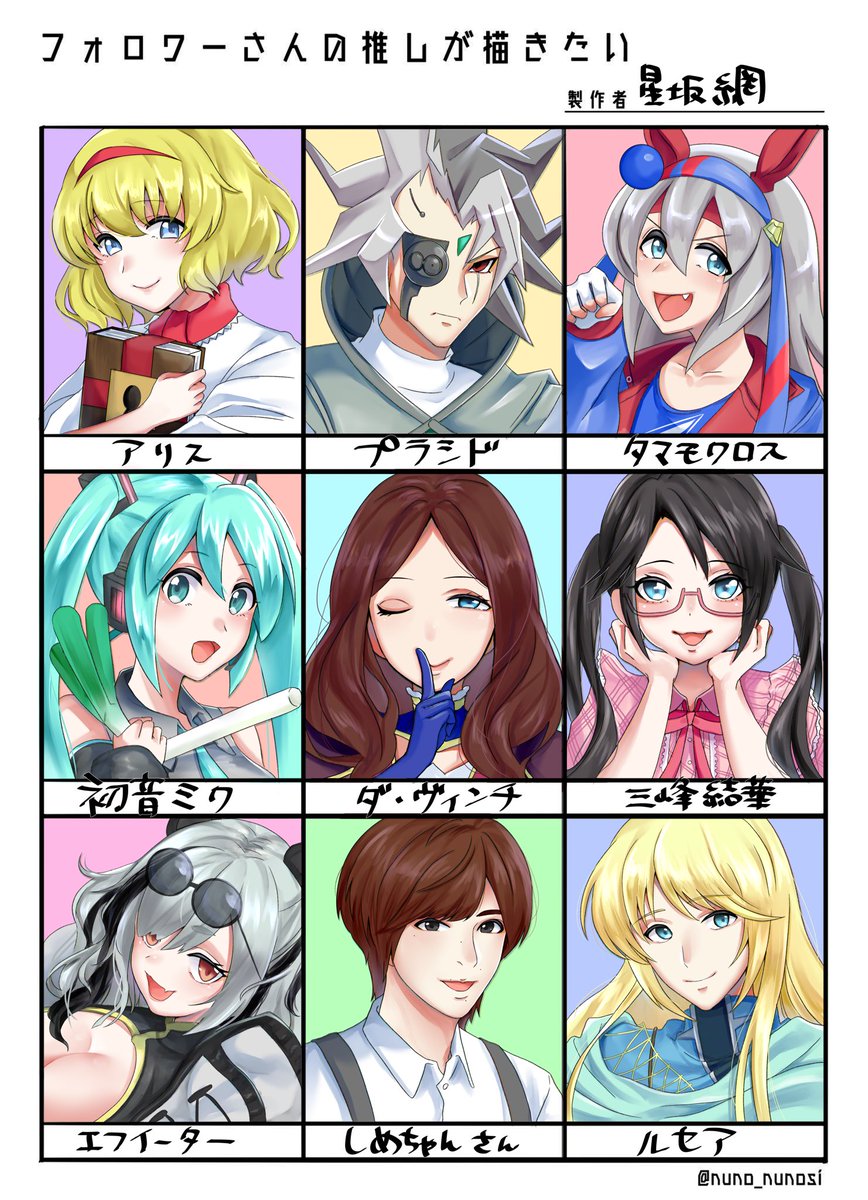#フォロワーさんの推しが描きたい 

お待たせいたしました😉
リプくださった方々ありがとうございます😊 