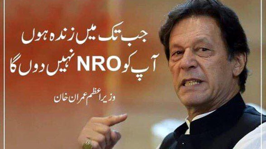 IYWLahore_'s tweet photo. #NRO_AbsolutelyNot https://t.co/dpGqNgYczp