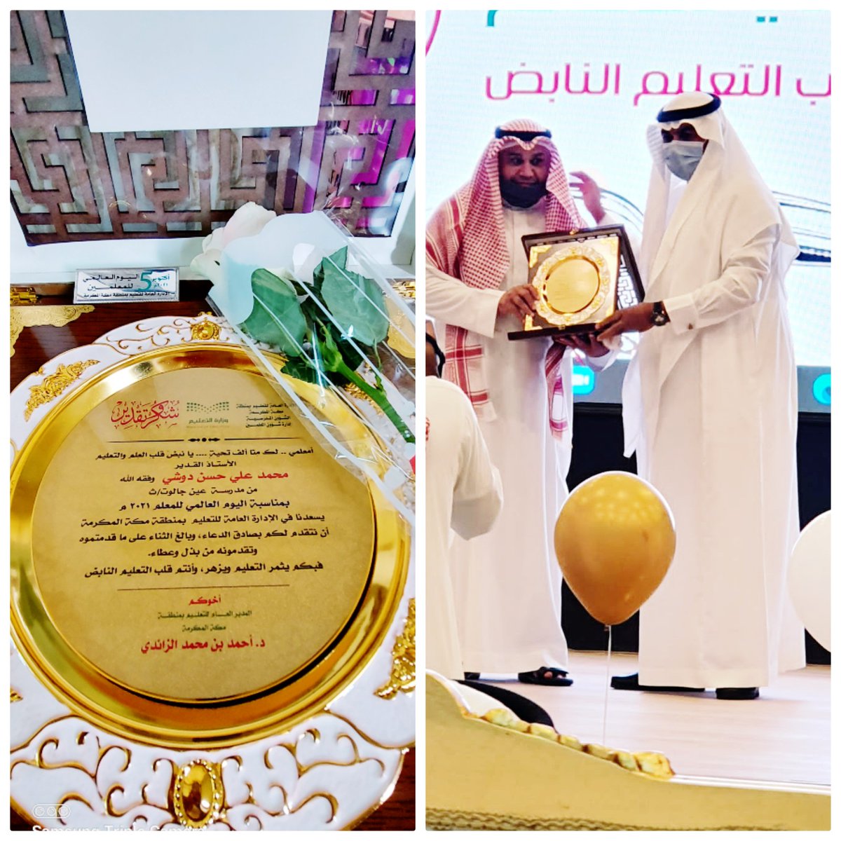 aldoosh's tweet photo. @MOE_MHC 
@moe_mhc_14 
@y66606 
#يوم_المعلم 
#يوم_المعلم_العالمي 
#شكرًا_أبطال_التعليم 
#شكراً_معلمي 
#شكرا_نبض_العليم
■ مدير تعليم مكة يكرم 29 معلمًا متميزًا ويشيد بجهود ودور المعلمين في تقدم المجتمعات وبناء الحضارات مؤكدا على أعظم المناقب والمكارم التي تحكي عن مداد المعلم■ https://t.co/duIDfMPIeO
