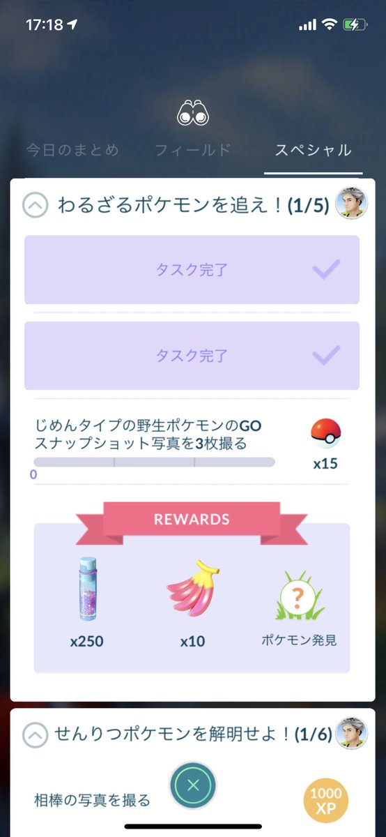 Tosamakun熊本ポケモンgo青 Tosamasato00 Twitter