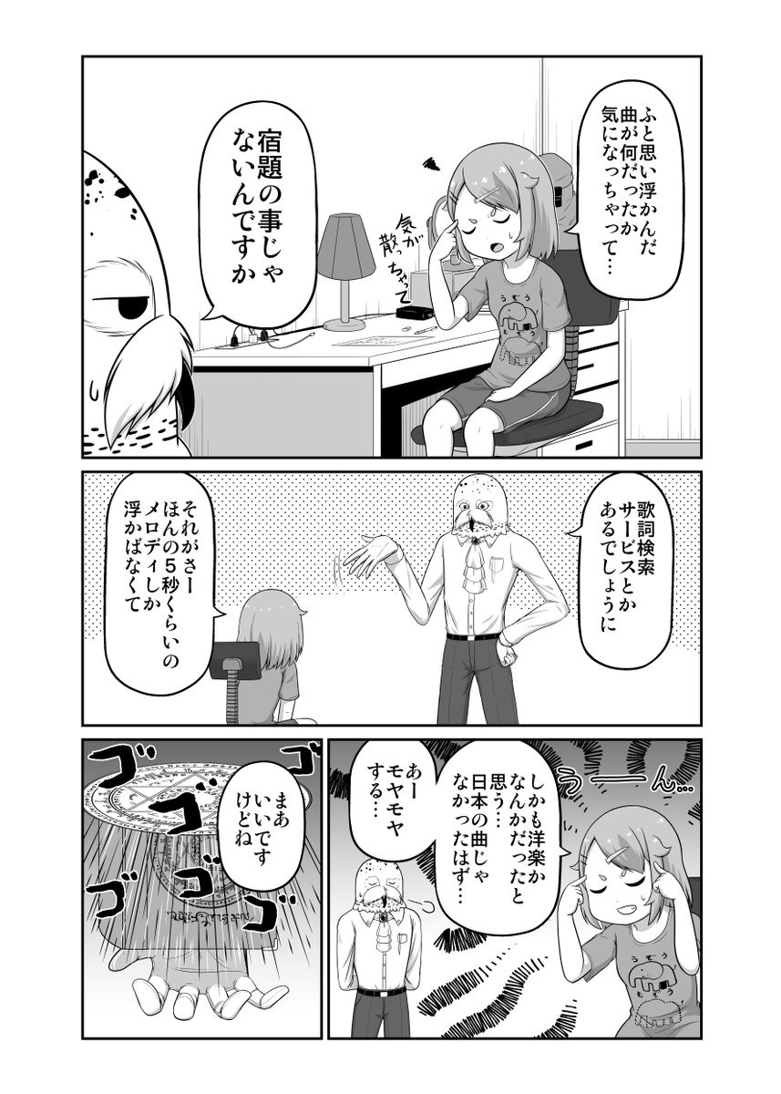 Hey!イリス!(対価を払えば疑問に答えてくれる悪魔)⑩(再)1/2 
