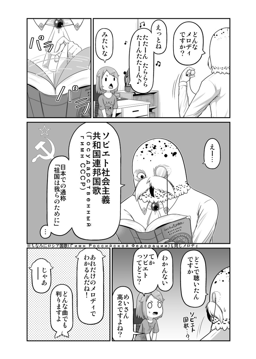 Hey!イリス!(対価を払えば疑問に答えてくれる悪魔)⑩(再)1/2 
