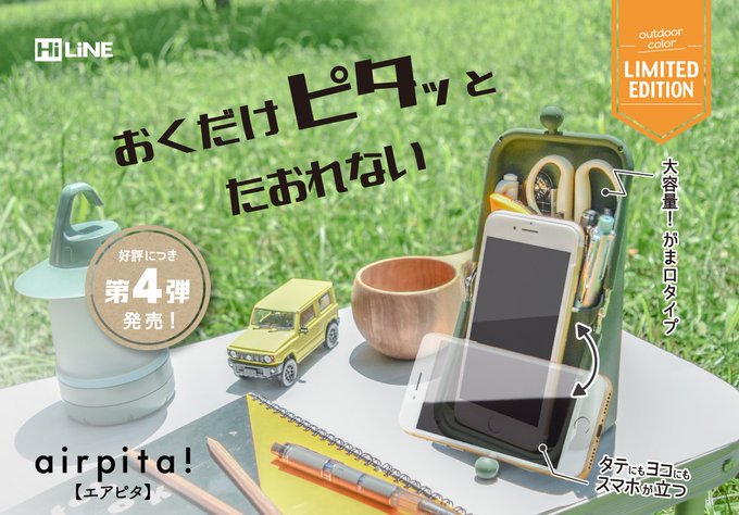 スマホ タブレットのスタンドになる筆箱で 机スッキリ 猫背も予防 ギズモード ジャパン