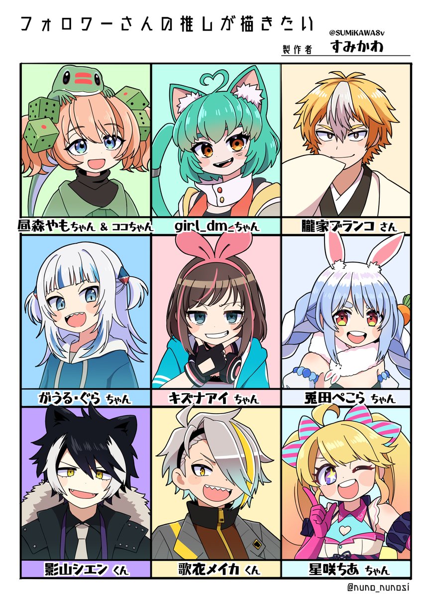 第一弾です!
#フォロワーさんの推しが描きたい 