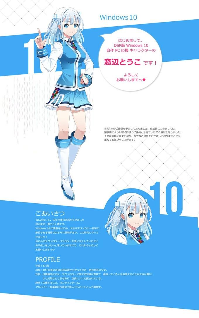 gmjizai10's tweet image. Windows11 リリースで窓辺家に
新しいキャラクターが増えるのかな？
ELEVEN の名を冠した名前って難しい気がするｗ

旦 (1/1) から旦子 (たん子) とかになるのだろうか

#Windows11 #Windows10 #窓辺とうこ