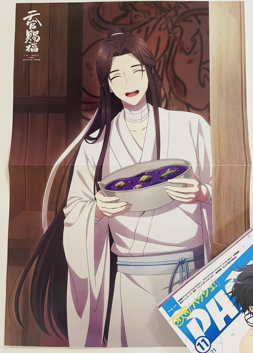 PASH!編集部 on X: 