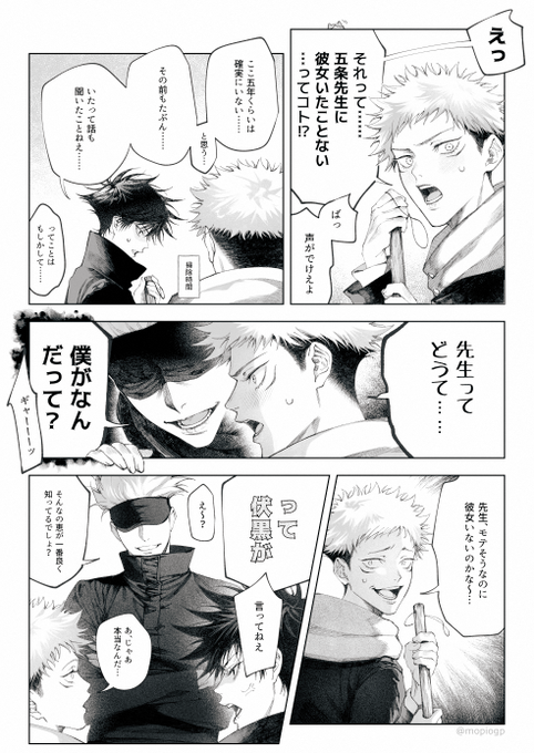 #ひらいて赤ブー
呪〇廻〇
五〇悟×伏〇恵

支援のため再掲失礼いたします～
来年は出たいですね 