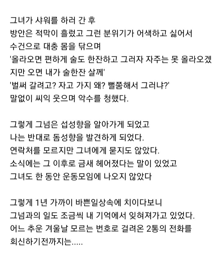 Pkbao1's tweet photo. 친구이자 돔섭 관계였던 직군친구!
5년전 얘기라 중간중간 기억은 끼워 맞췄습니다. 그 친구가 혹시 보고 있을지도 모르기에 세세한 부분은 생략합니다. https://t.co/VBsqP8Whol
