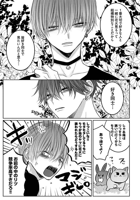 眠れぬ夜は奪いに来てね 缶バッジ - メルカリ