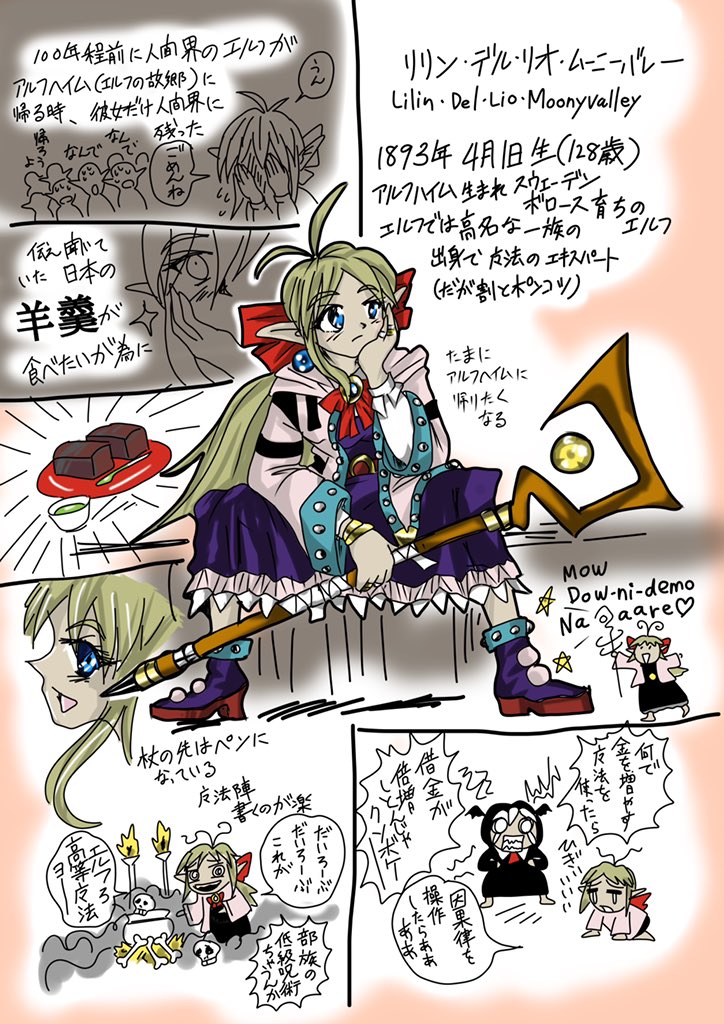 Twitter এ ビキール ビキール アイデア出し つらい 手描きで下描き たのしい ペン入れ たのしい 色塗り つらい 完成 たのしい エルフ オリキャライラスト 魔法使い 魔法少女 T Co D19vneei6i ট ইট র