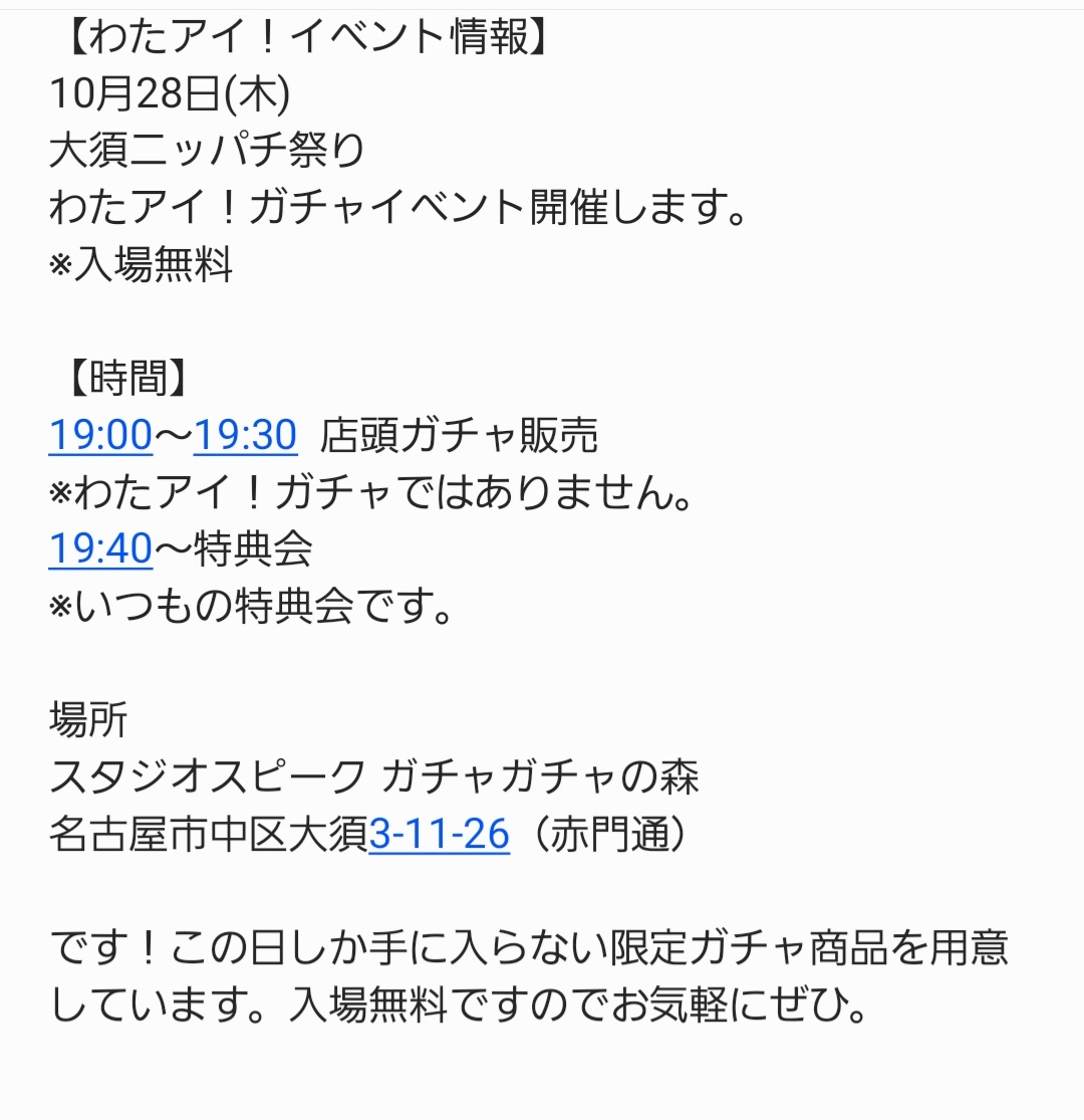 私たちはアイドルである わたアイ Wata I 21 Twitter Profile Twstalker Com 私たちはアイドルである わたアイ Wata I 21 Twitter Profile Twstalker Com