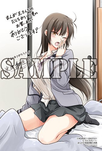 米田和佐のtwitterイラスト検索結果 米田和佐のtwitterイラスト検索結果