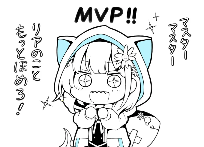 マトリカリアrkgk
イベントお疲れさまでした
#ブレxブレ 