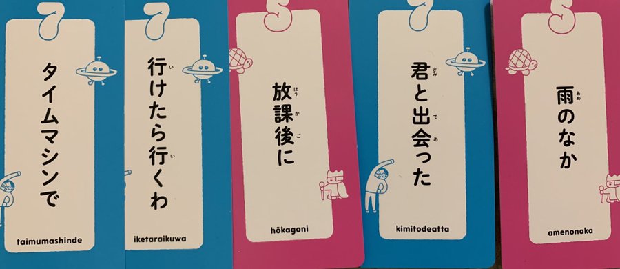 妙にエモい と父親が投稿して反響 小3の女の子がカードゲームで作った短歌がこれだ ハフポスト News