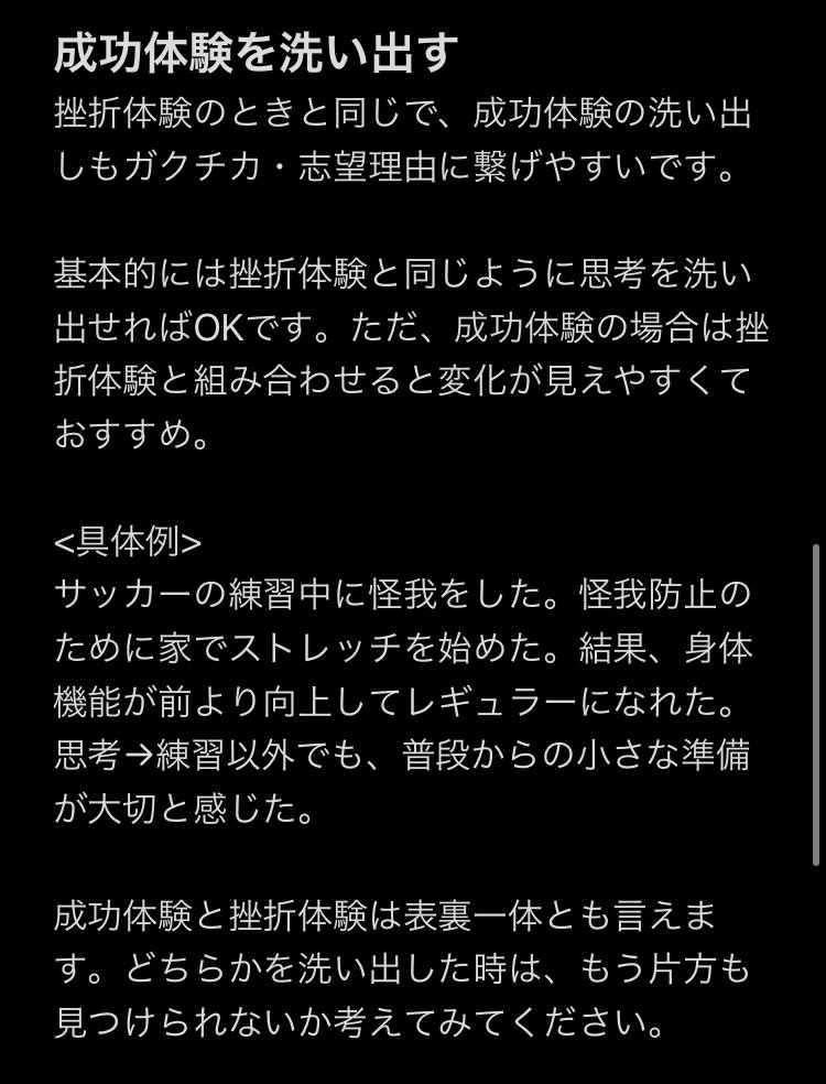 techsyu_main's tweet photo. 【コツはこれだけ！】
自己分析からガクチカ・志望理由への繋げ方 https://t.co/v7dLzjXVIX
