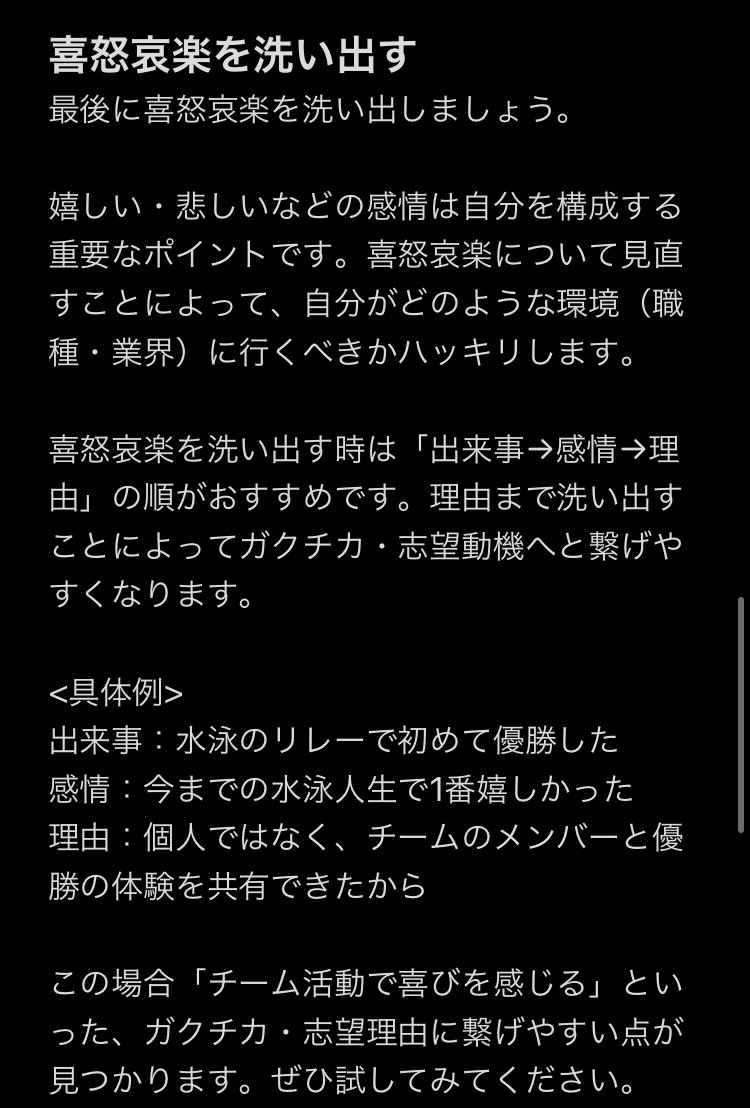 techsyu_main's tweet photo. 【コツはこれだけ！】
自己分析からガクチカ・志望理由への繋げ方 https://t.co/v7dLzjXVIX