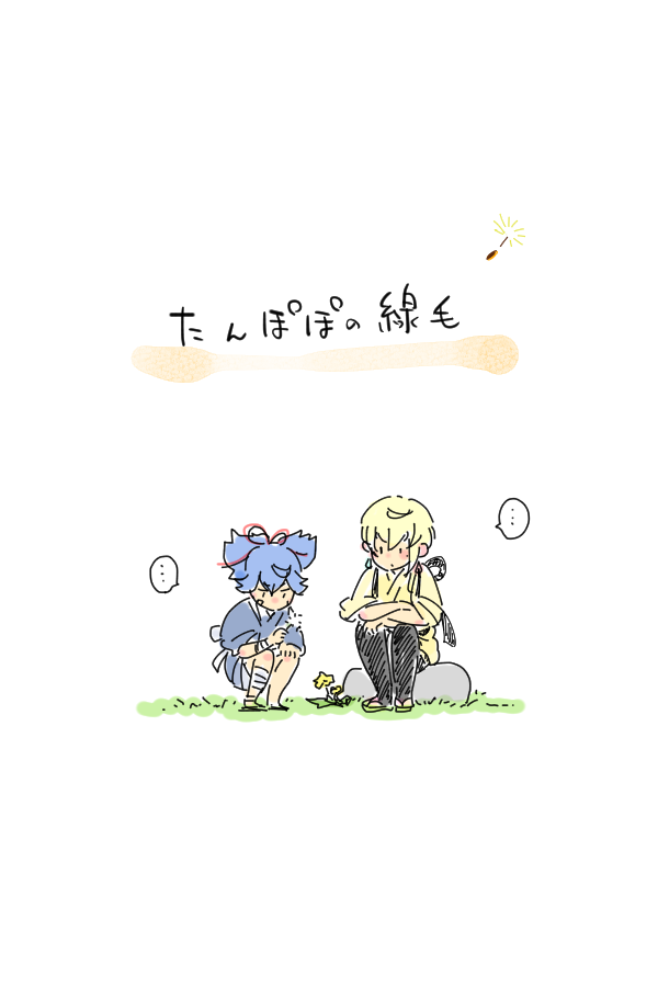 子どものケンカって「え、原因そんなこと!?」っていうのがしばしばある。 