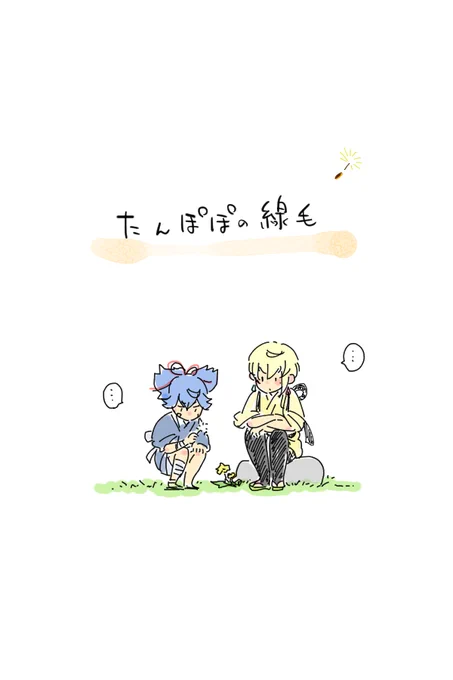 子どものケンカって「え、原因そんなこと!?」っていうのがしばしばある。 
