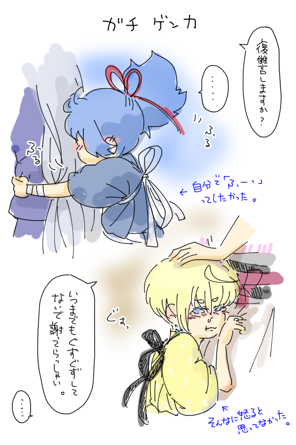 子どものケンカって「え、原因そんなこと!?」っていうのがしばしばある。 
