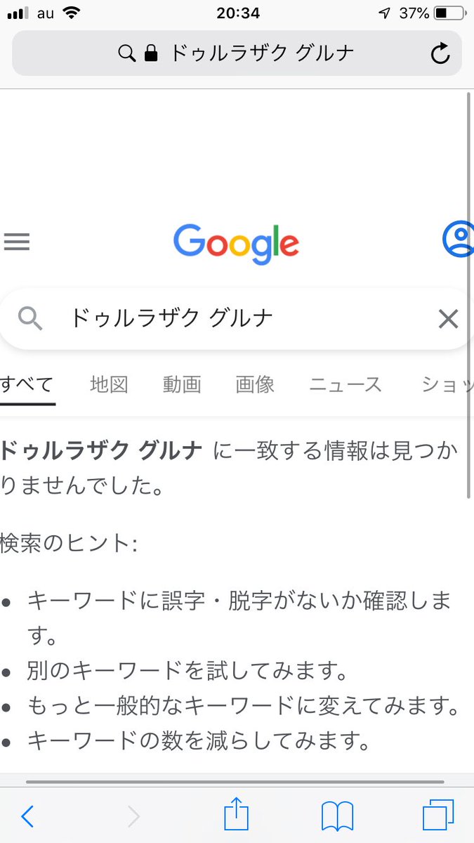 ohsakak's tweet photo. ノーベル文学賞のドゥルラザク グルナ、今ググったけど出てこない！ https://t.co/xtxyxeKuRj