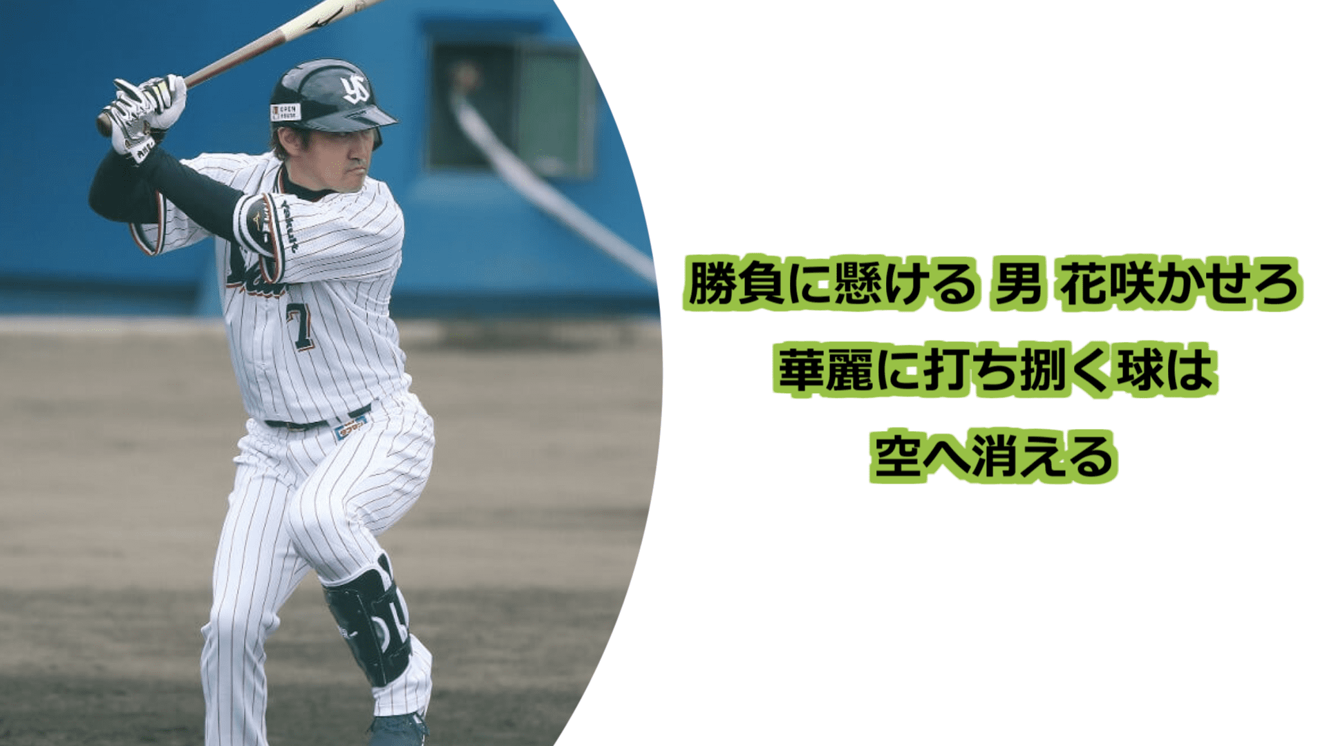 プロ野球 応援歌プロジェクト Fight Song Pjt Twitter