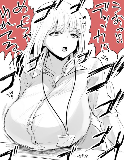 でかい地震にビビるOL落書き 