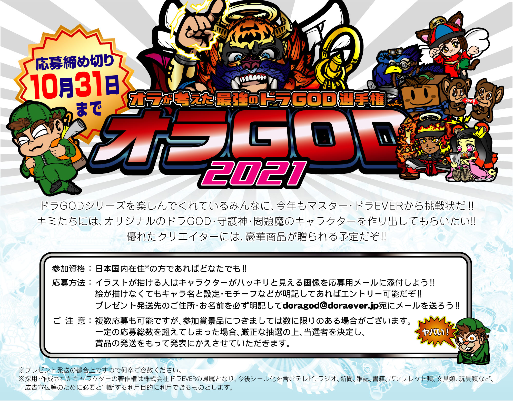 ｷｬﾗｸﾀｰ募集 Twitter Search Twitter