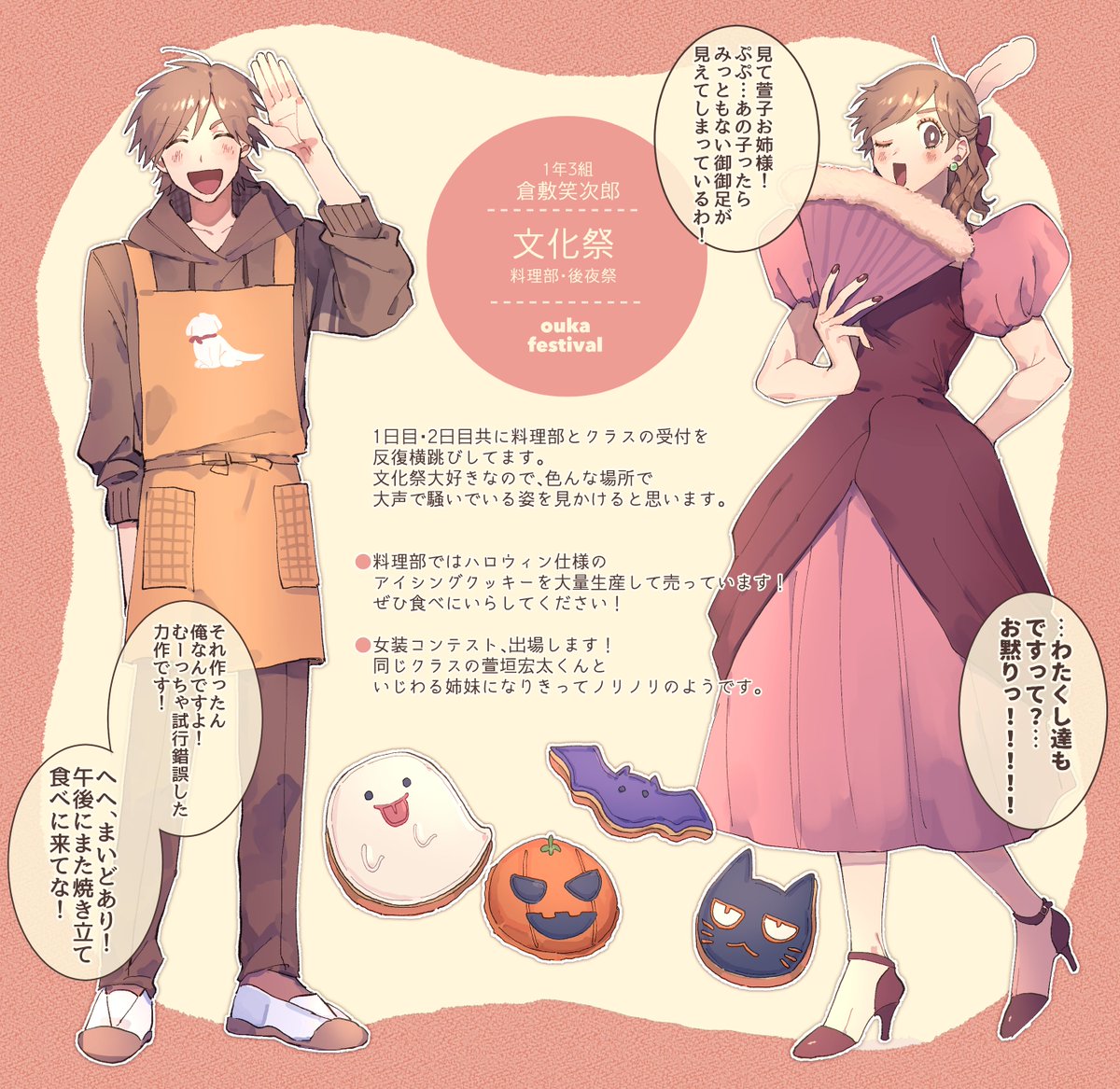 @kimiharu_TL 
ログイン失礼いたします!🕵️‍♂️🍪👠
#君春_文化祭 