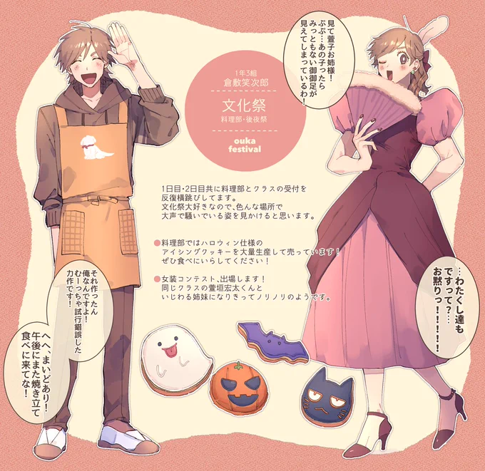 @kimiharu_TL 
ログイン失礼いたします!🕵️‍♂️🍪👠
#君春_文化祭 