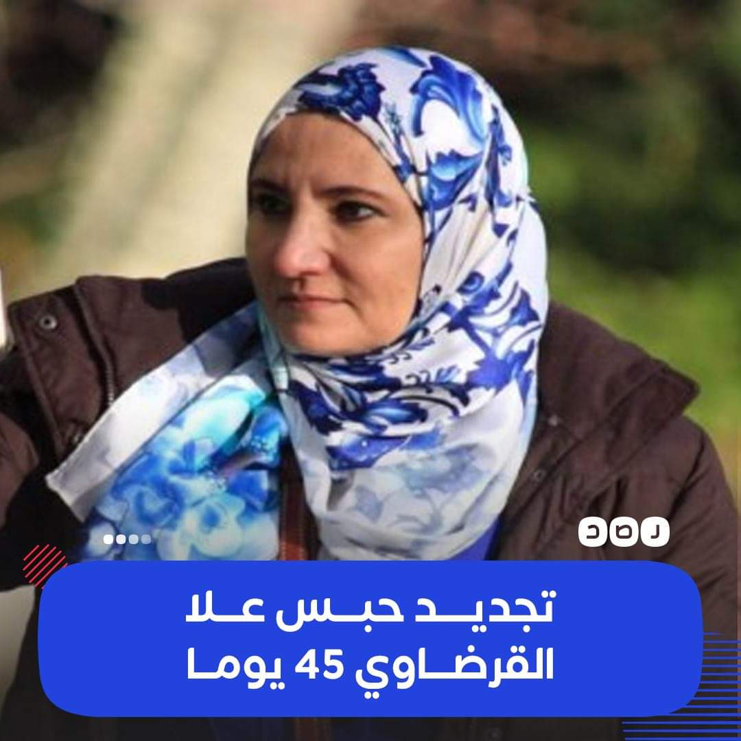 elmazloooom's tweet image. القتل البطئ..
او القتل الخبيث..
او الظلم والقهر بلا اى منطق او عقل
رغم تدهور حالتها الصحية..
تجديد حبس «علا القرضاوي» لمدة 45 يوما احتياطيا، بتهمة نشر أخبار كاذبة، رغم مرور أكثر من 80 يوما على إعلانها الإضراب عن الطعام