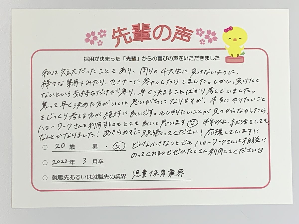 札幌新卒応援ハローワーク 公式 22卒 23卒 既卒者の就活支援 北海道札幌市 S Shinsotu Yell Twitter Profile Twstalker Com