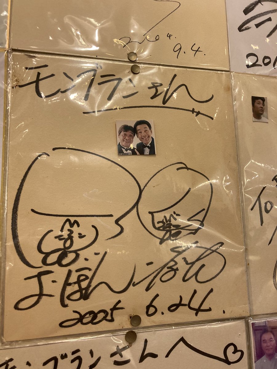 浅草でおぼんこぼんさんのサインを発見。仲良くコンビが続くといいです