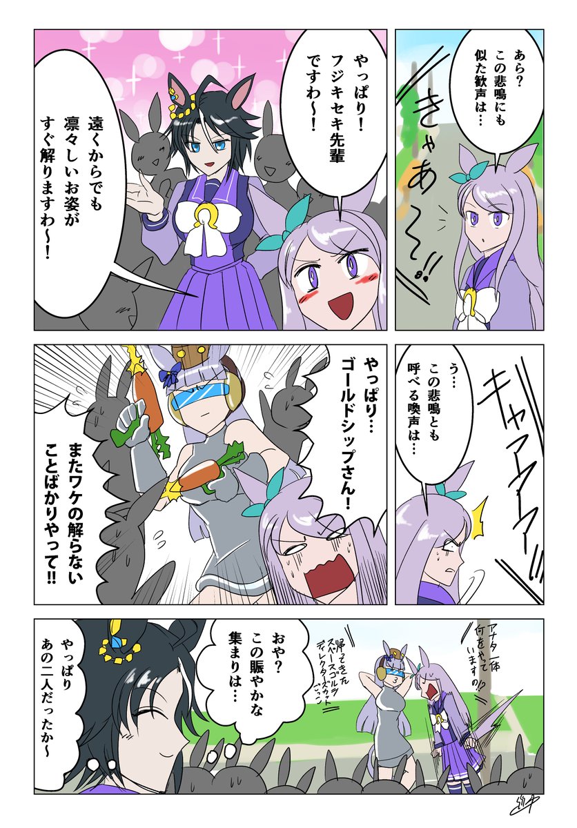 ゴルシとフジ先輩 #ウマ娘 #二次創作 