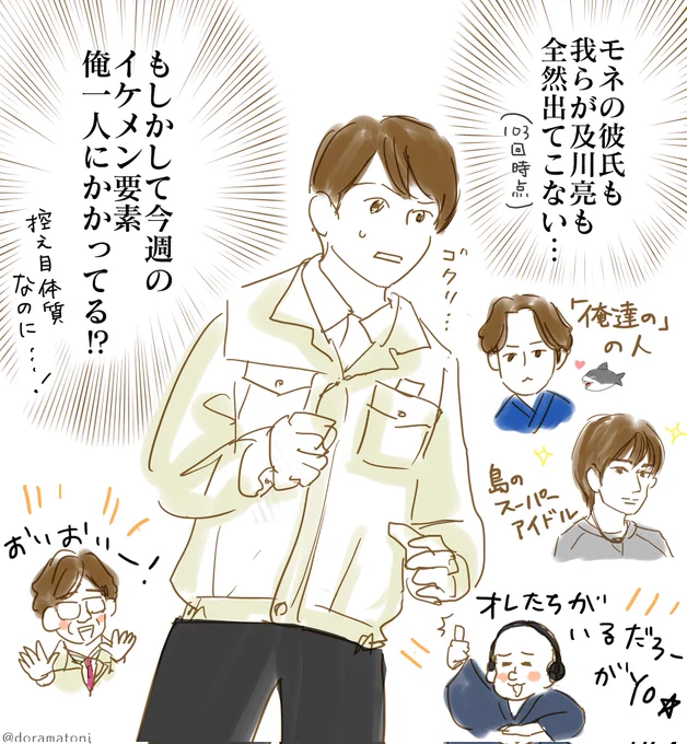 気付いてしまった悠人くん
#おかえりモネ #モネ絵 