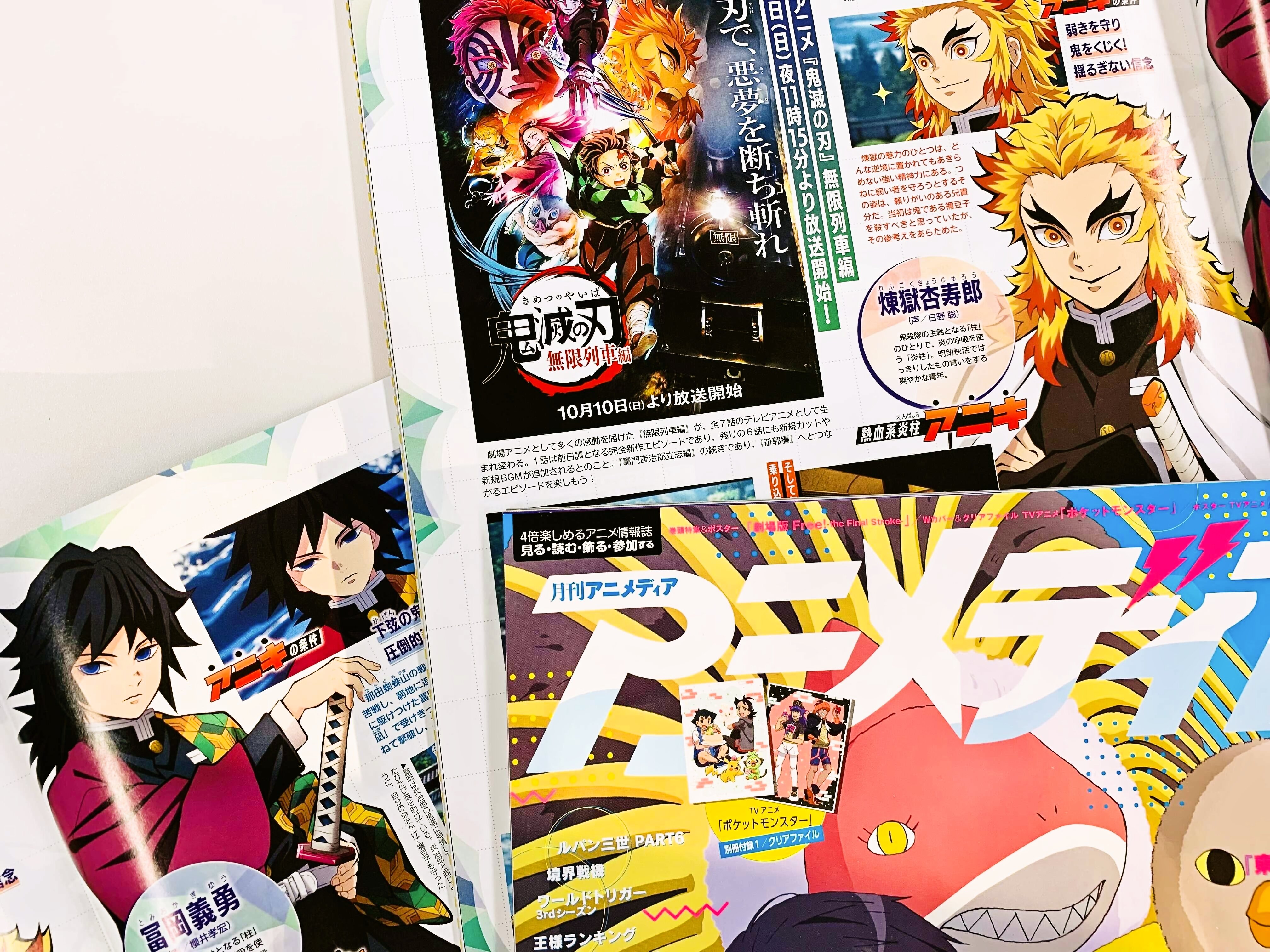 アニメディア編集部 12月号鬼滅 吸死w表紙 アニメディア11月号wカバーはtvアニメ ポケットモンスター サトシ ゴウ ダンデ キバナとピカチュウたちの集合イラストをお届け 同じ絵柄のクリアファイルも付いてきます 発売は10月8日 金