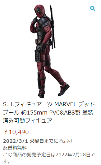 デッドプール 最新情報まとめ みんなの評価 レビューが見れる ナウティスモーション 2ページ目