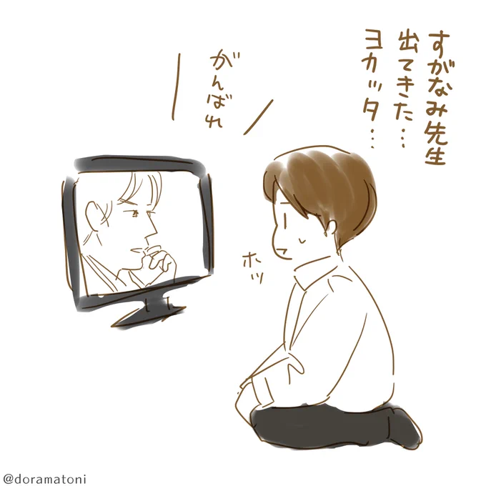 蛇足ですが、これ昨日(水曜)の夜思い付いたもののさすがに当日描く時間がなく…明日(木曜)菅波&amp;りょーちん出ないでくれ!と願ってたら菅波先生登場しちゃいました😂(俺達の皆さんすみません) 