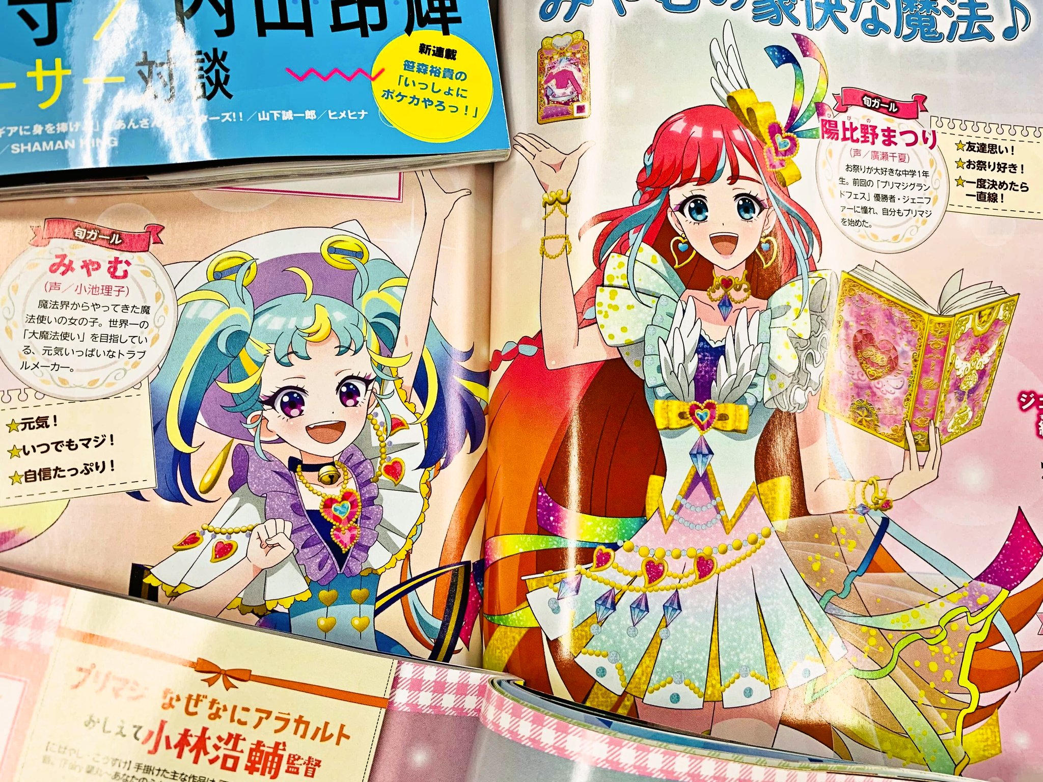 アイドルタイムプリパラ WITH 夢川ショウゴ 山下誠一郎 直筆サイン