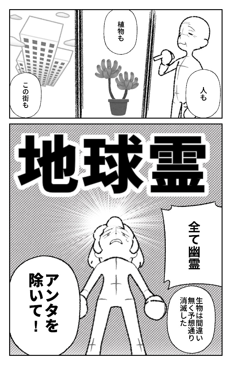 World Makerで「地球霊」の漫画ネームを公開しました!
https://t.co/P5JX1ztQIa
#WorldMaker 